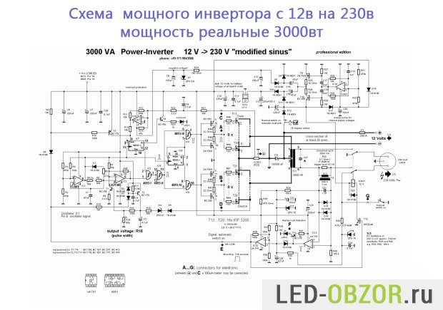 invertor-preobrazovatel-12-220-svoimi-rukami-02-620x435-3210037