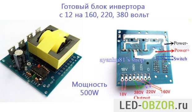 invertor-preobrazovatel-12-220-svoimi-rukami-10-620x362-6032449
