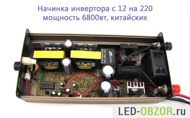 invertor-preobrazovatel-12-220-svoimi-rukami-11-620x388-3010166