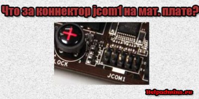 jcom1-1-400x200-4191415