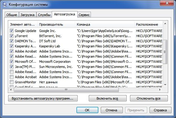 konfiguraciya-sistemy-6074384