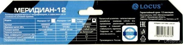 locus_meridian_12af_turbo_klapan2-600x148-1004089