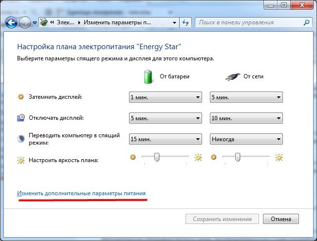 nastroyka-plana-elektropitaniya-3-4383910
