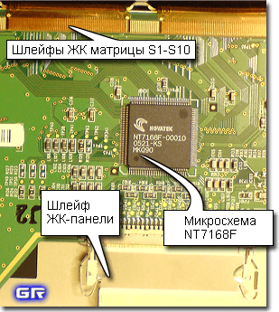 nt7168f-5537857