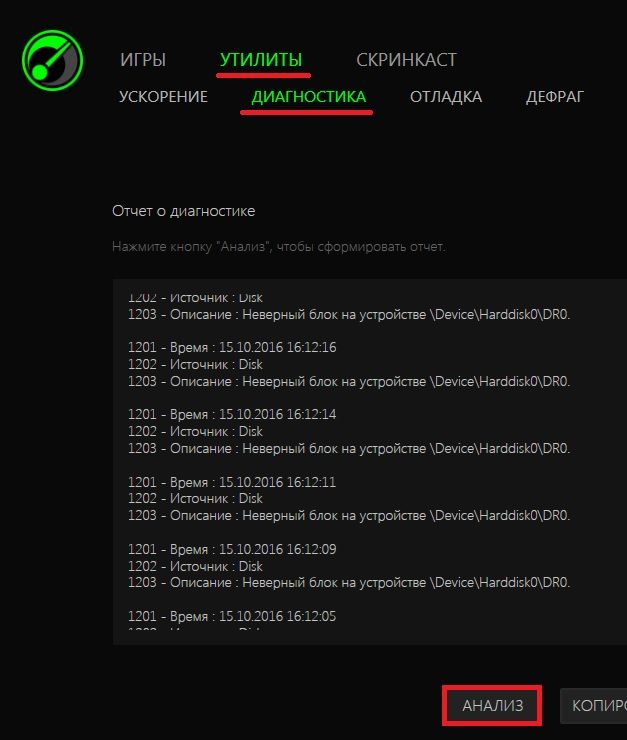 okno-diagnostika-7647797