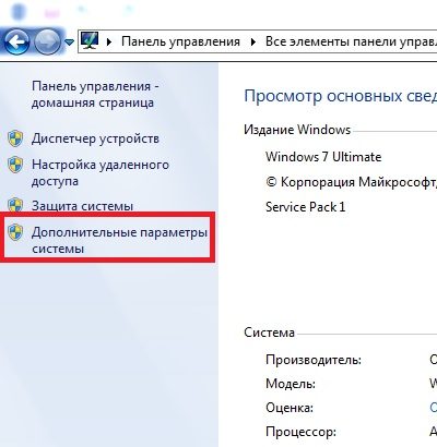 okno-svedeniy-o-kompyutere-5341135