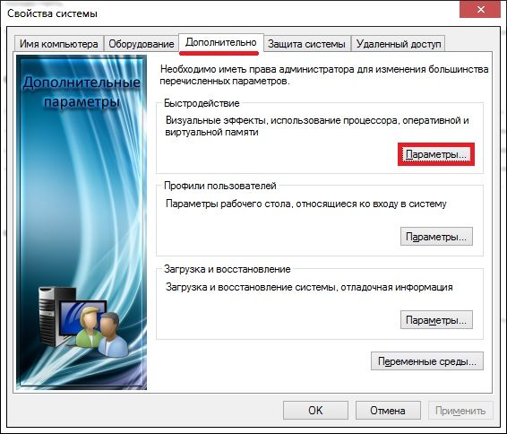 okno-svoystva-sistemy-3028494