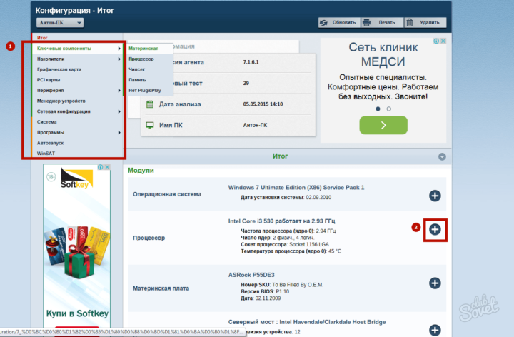 onlayn-prosmotr-konfiguracii-pk-720x472-1833338