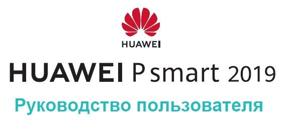 p-smart-2019-6472336