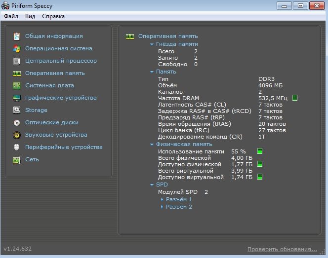 programma-speccy-7380912