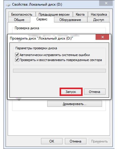 proverka-diska-3854540