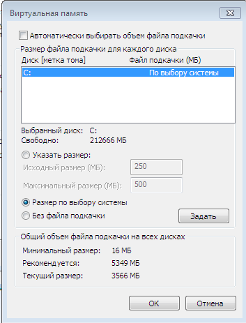 razmer-po-vyboru-sistemy-8617908