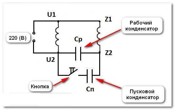shema-podkluchenia-s-puskovim-kondensatorom-9098767