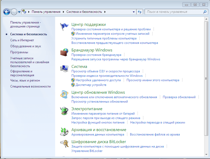 sistema-720x548-1348479