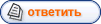 t_reply-5214182