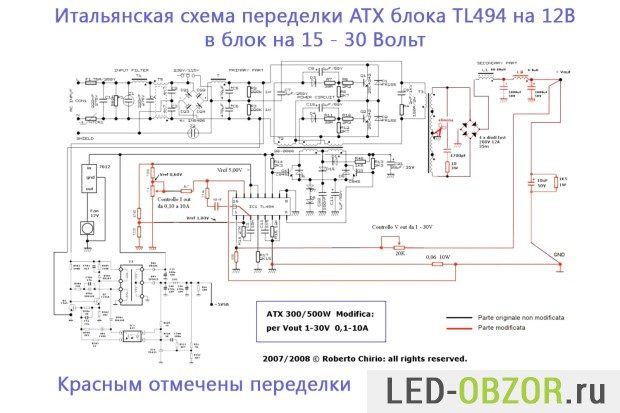 tl494-shema-vkljuchenija-07-620x413-7960341