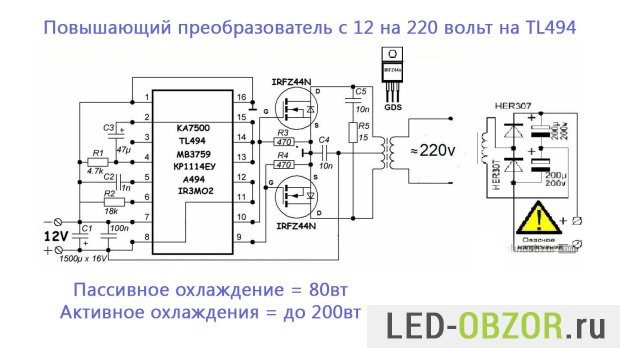 tl494-shema-vkljuchenija-08-620x348-3656719