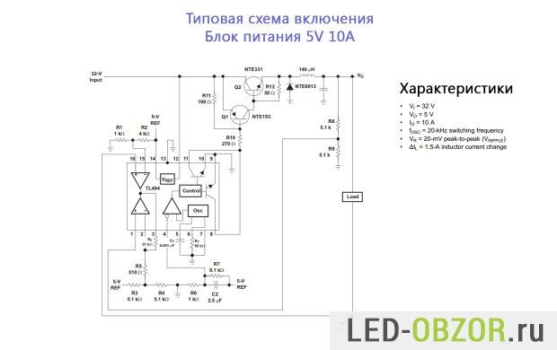 tl494-shema-vkljuchenija-09-620x390-4331584