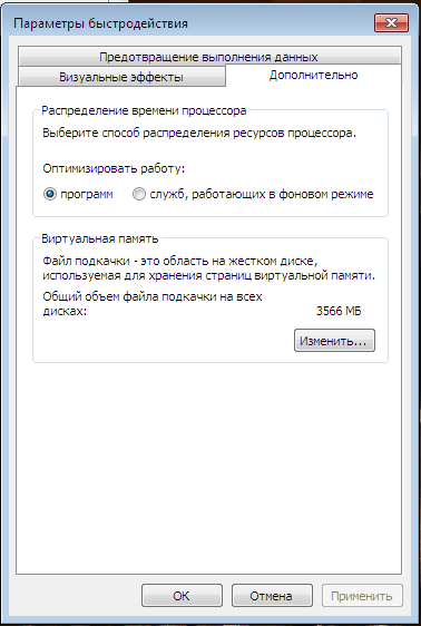 virtualnaya-pamyat-2815401