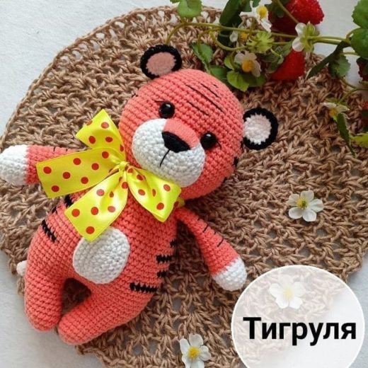 vyazanyj-tigrenok-kryuchkom-520x520-2200120