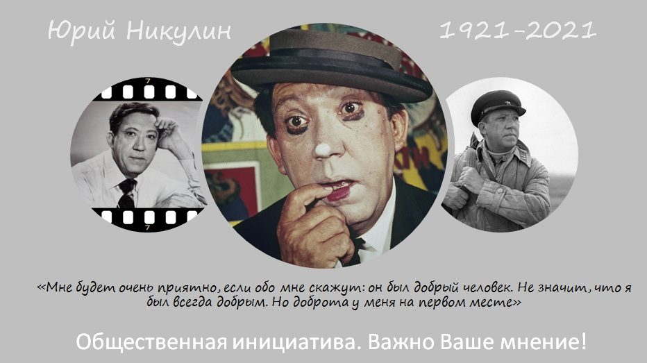 1nikulin-3250038