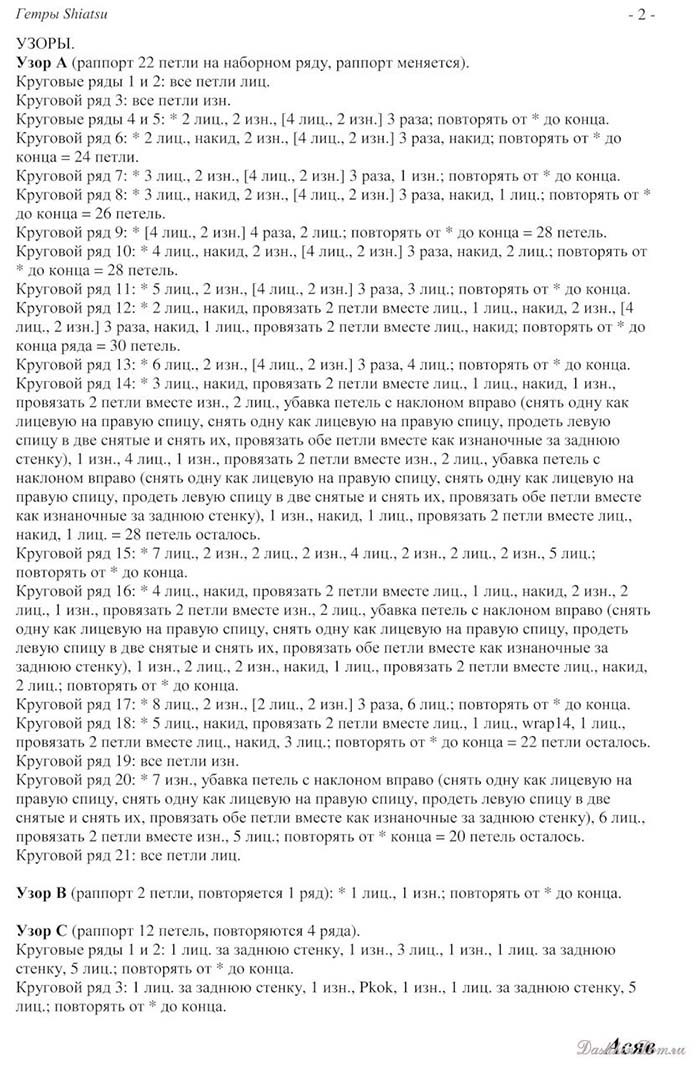 20-azhurnye-noski-2-3828671