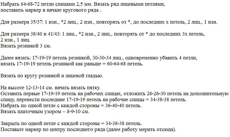 3-prostye-noski-opisanie-1-4806969