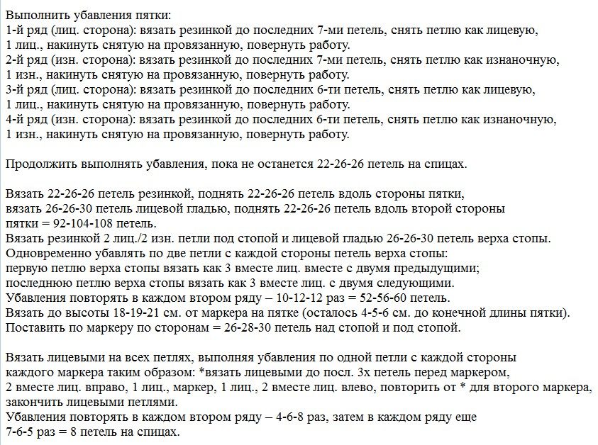 3-prostye-noski-opisanie-2-1089537