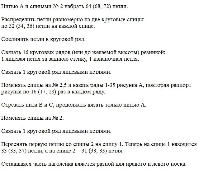 7-muskie-noski-zhakkardom-3-opisanie-1-2954679