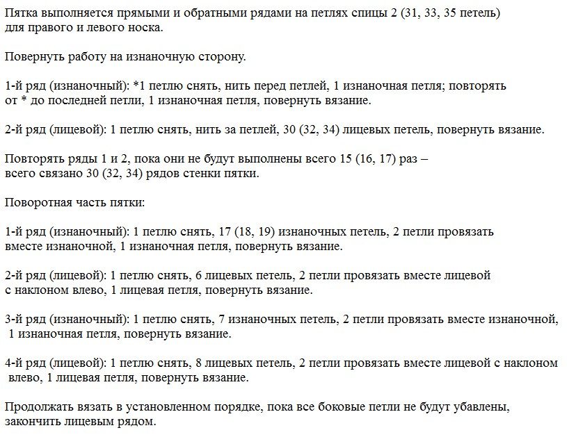 7-muskie-noski-zhakkardom-3-opisanie-2-9227204