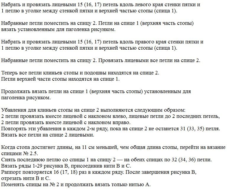7-muskie-noski-zhakkardom-3-opisanie-3-2141325
