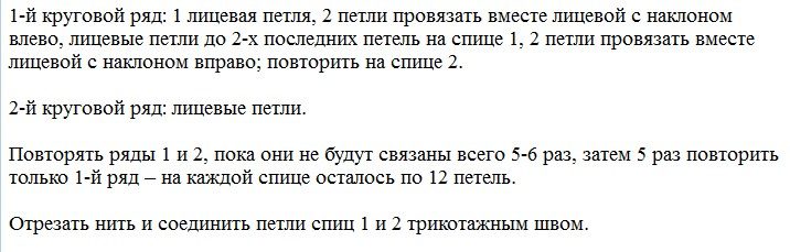 7-muskie-noski-zhakkardom-3-opisanie-4-1358858