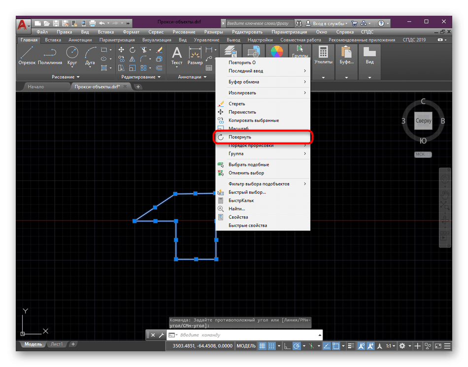aktivacziya-funkczii-povorota-obektov-v-programme-autocad-6960706