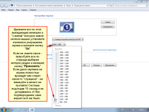 d181d0bcd0b5d0bdd0b0-d180d0b0d181d188d0b8d180d0b5d0bdd0b8d18f-d18dd0bad180d0b0d0bdd0b0-d0b2-windows-7-300x225-5846687