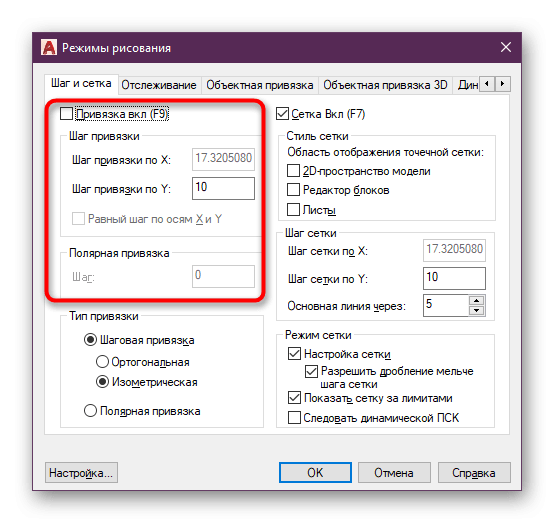 konfiguracziya-shagovoj-privyazki-po-setke-v-programme-autocad-2951637
