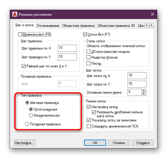 nastrojka-privyazki-polyarnoj-ili-shagovoj-v-programme-autocad-4081472
