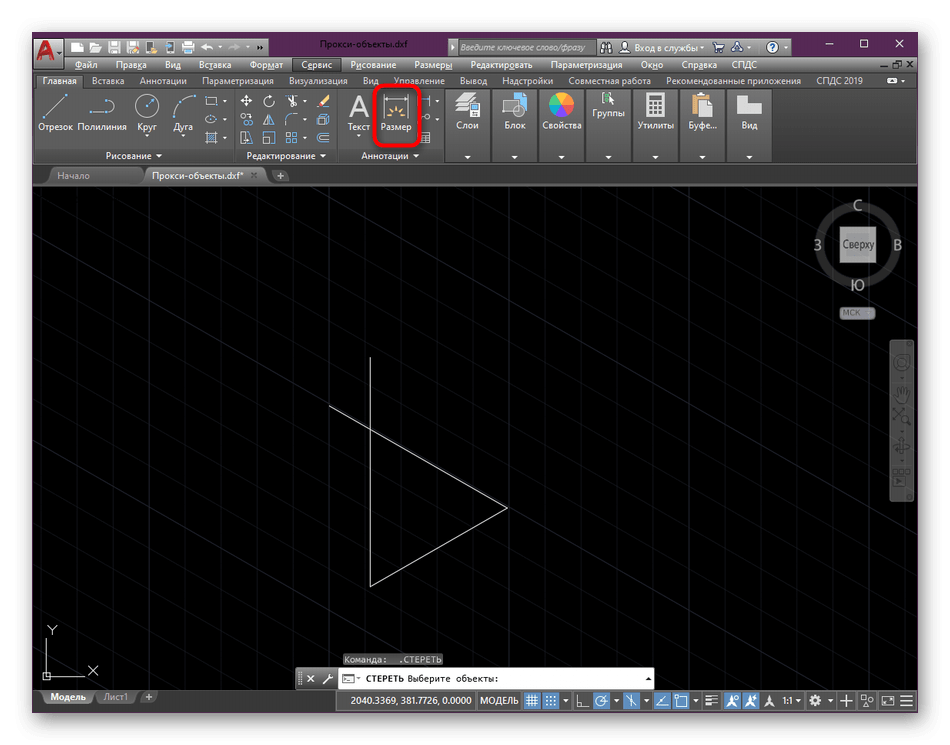 perehod-k-sozdaniyu-razmernoj-linii-v-programme-autocad-5073255