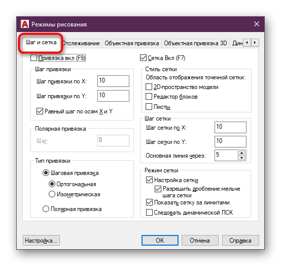 peremeshhenie-vo-vkladku-shag-i-setka-rezhima-risovaniya-v-programme-autocad-7386068