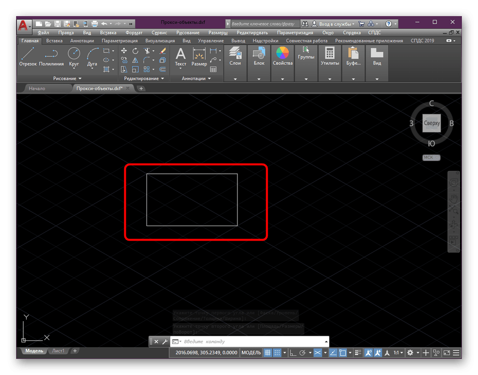 risovanie-pryamougolnika-v-rezhime-izometricheskoj-proekczii-programmy-autocad-9585758