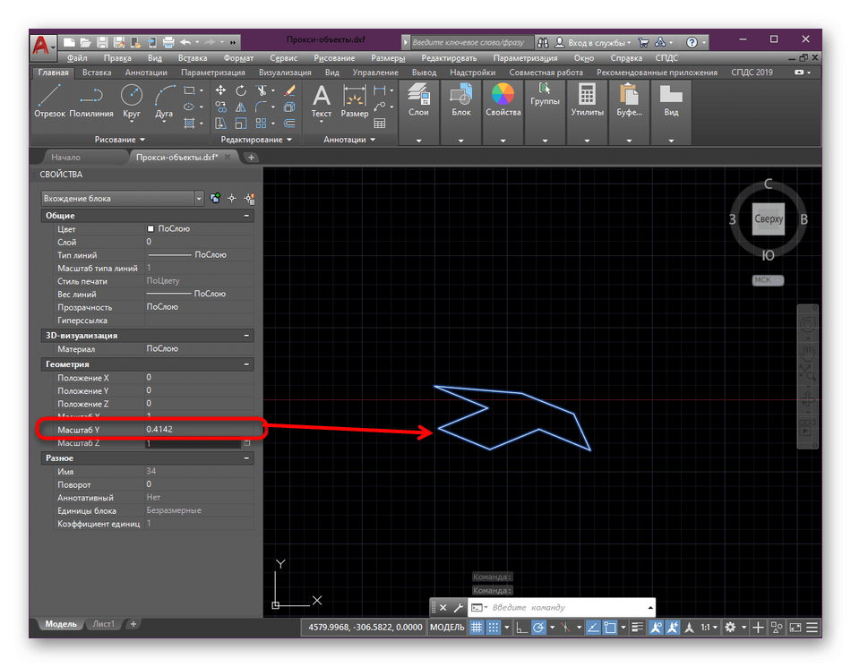 uspeshnoe-pomeshhenie-chertezha-v-izometrichesku-yu-proekcziyu-programmy-autocad-3821132