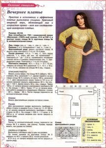 vechviazplatiak8jj-y7gf26-215x300-6938376