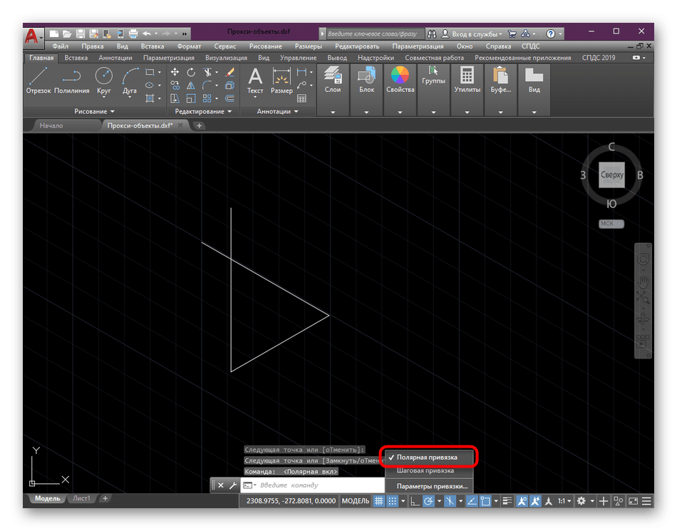 vklyuchenie-polyarnoj-privyazki-v-programme-autocad-4829238