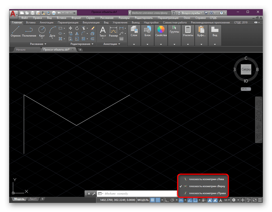 vybor-tipa-izometricheskjo-proekczii-v-programme-autocad-7786369