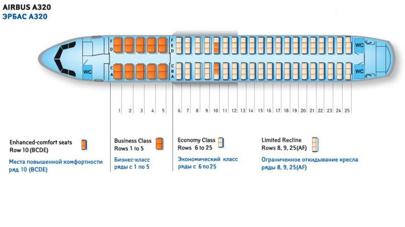 aerobus-a320-shema-salona-aeriflot-luchshie-mesta3-8852622