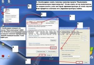 antirebootxp-300x208-6007786