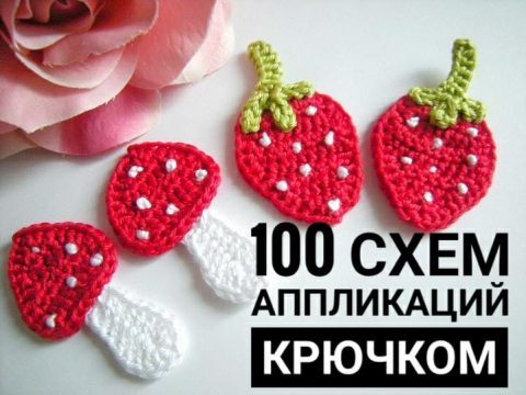 applicacii-480x360-8724220