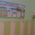 detsad-246431-1443347033-5570928