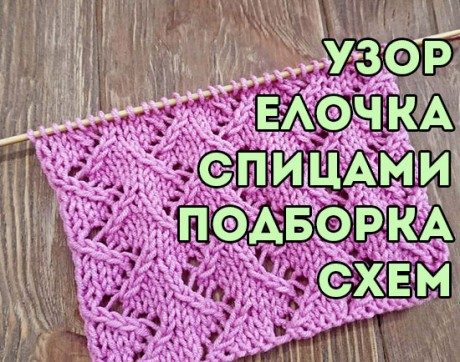 knitka-ru-klassnyy-460x362-7700911