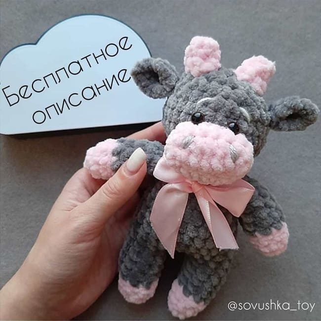 korovka-kryuchkom-8286278
