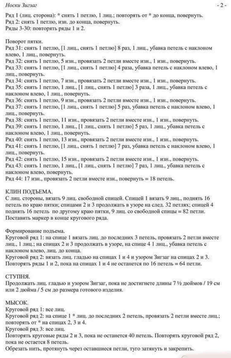 noski-spiczami-uzor-19-3-6903014